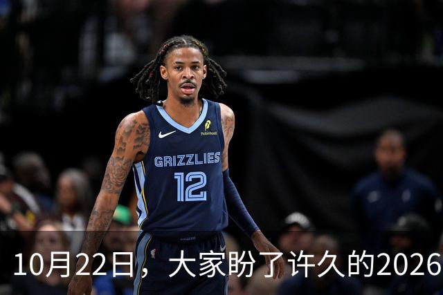 10月22日，大家盼了许久的2026年退休人员基本养老金 还会涨吗？
